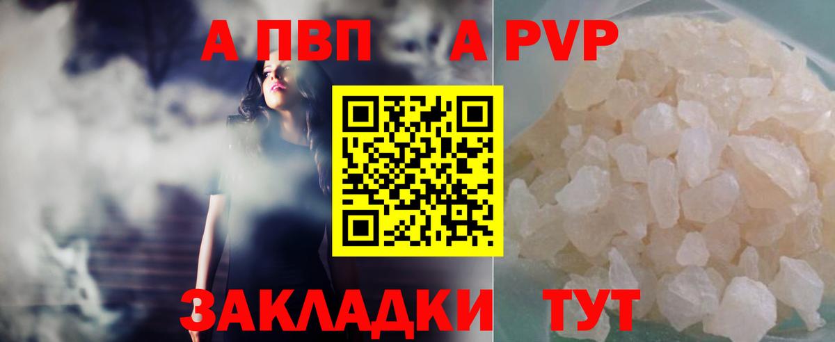 А ПВП VHQ Коряжма