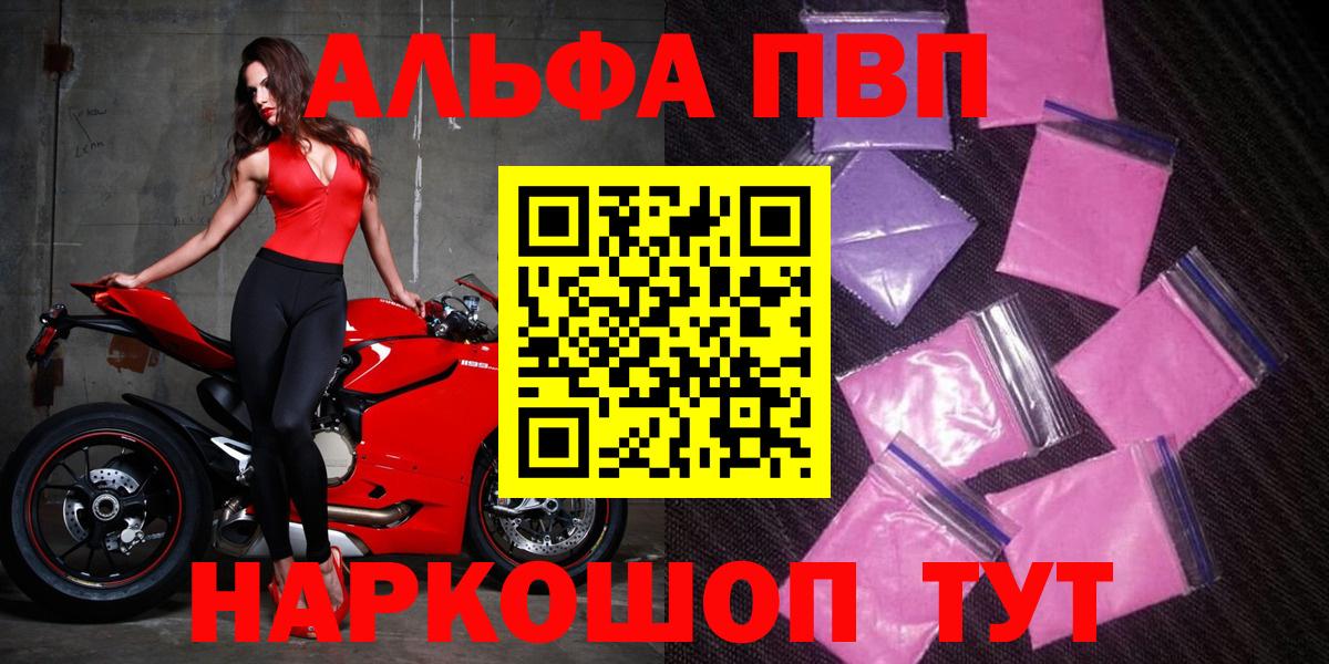 Alpha PVP СК  А ПВП крисы CK  продажа наркотиков  Коряжма  Вход с VPN 