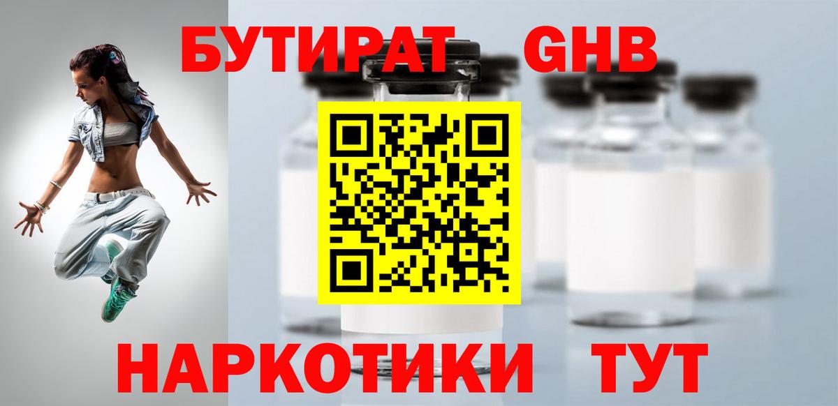 БУТИРАТ буратино Коряжма