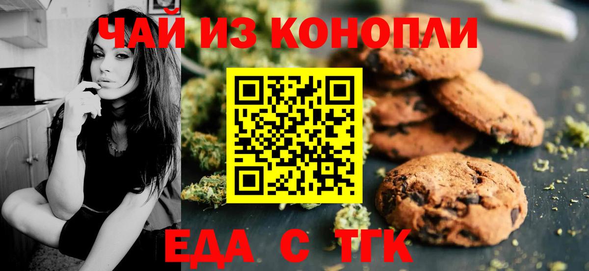 Коряжма  Cannafood марихуана  Вход с VPN 