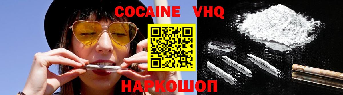COCAIN  Cocaine FishScale  COCAIN FishScale  Вход с VPN  купить наркоту  Коряжма 