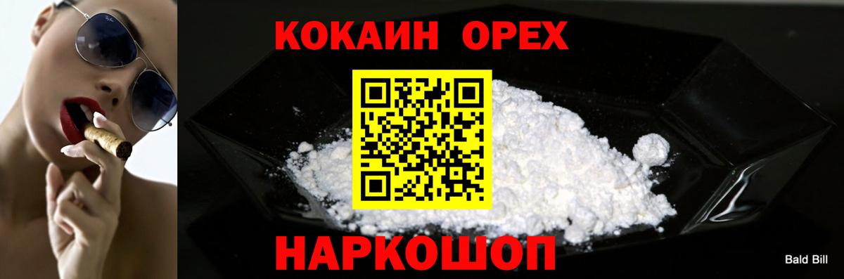 КОКАИН Fish Scale Коряжма