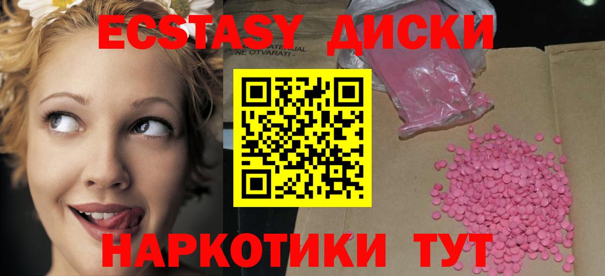 Ecstasy Cube  Вход с VPN  Экстази  Коряжма 