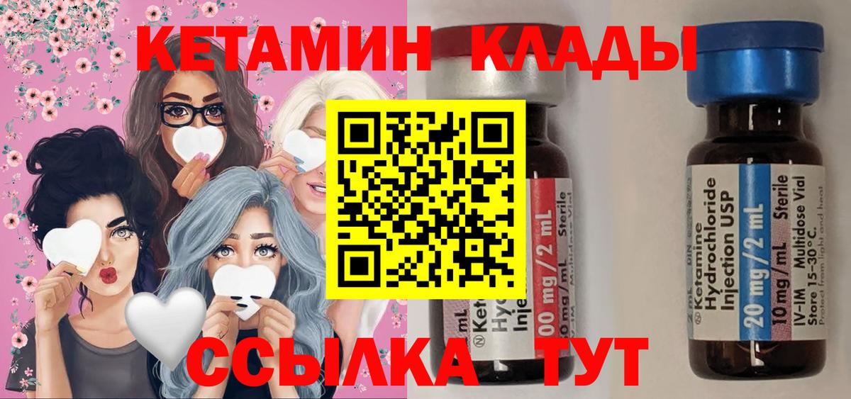 Кетамин ketamine  Вход с VPN  Коряжма 