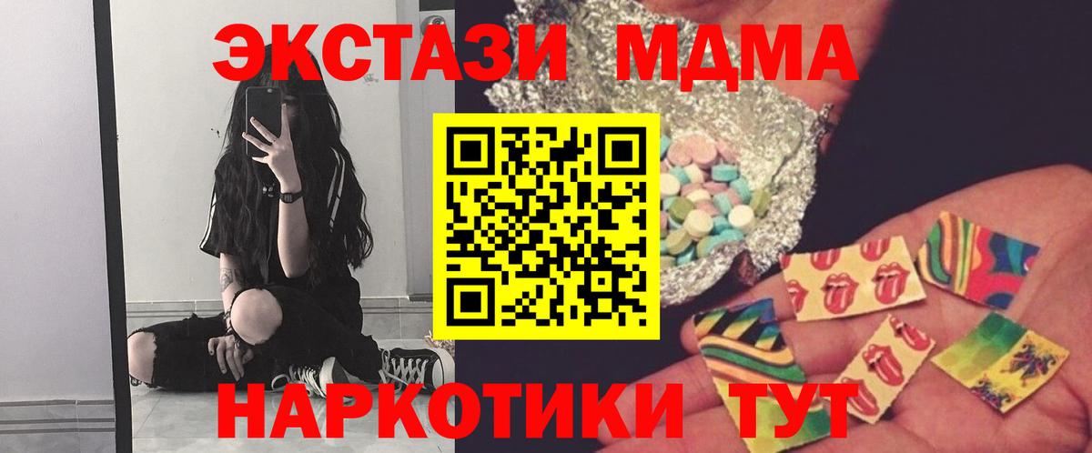 MDMA crystal  МДМА  Коряжма  МДМА молли  Вход с VPN 