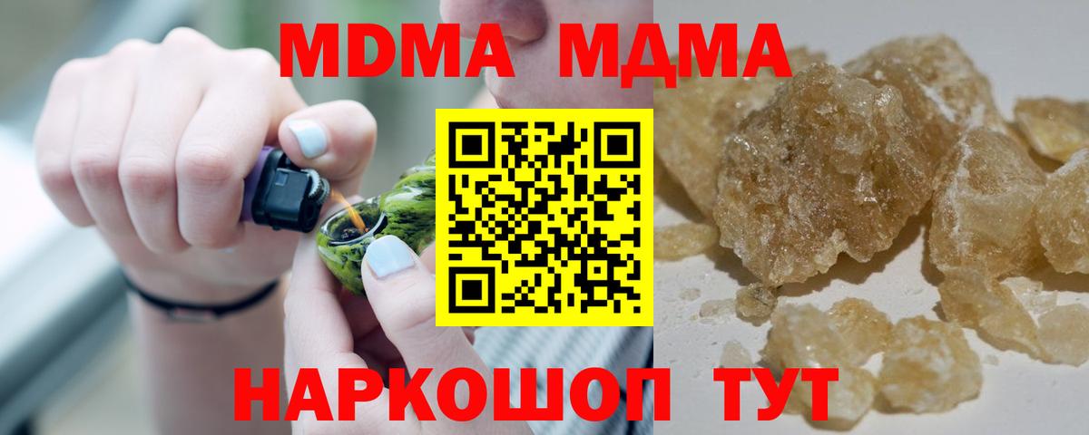 МДМА crystal Коряжма