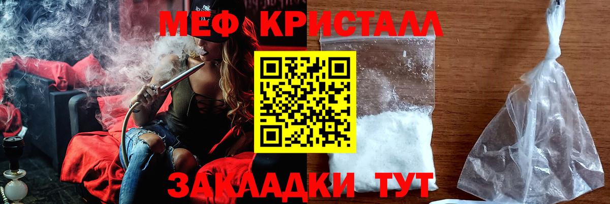 Мефедрон кристаллы Коряжма