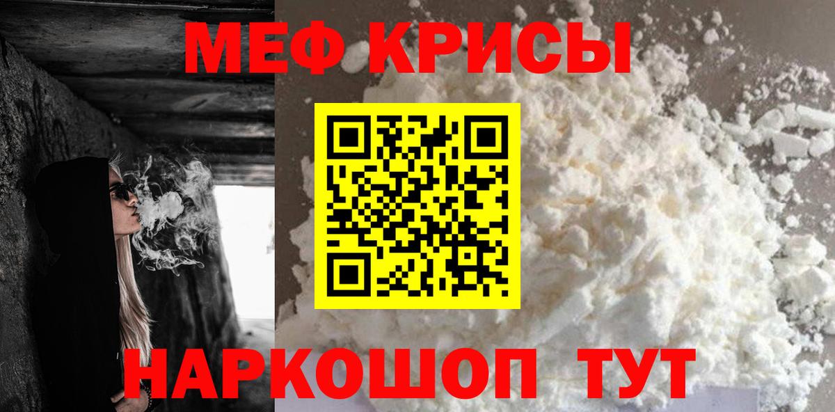 МЯУ-МЯУ мука  Меф  Коряжма  Вход с VPN 