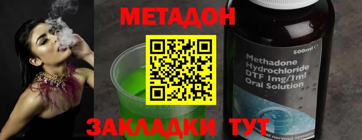 Метадон VHQ  Вход с VPN  даркнет формула  Коряжма 