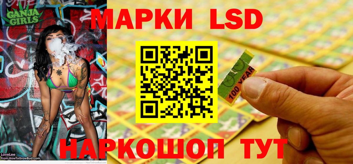 Наркотические марки 1,8мг Коряжма